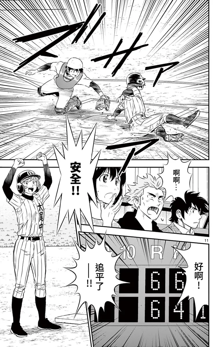 第153话 第13页
