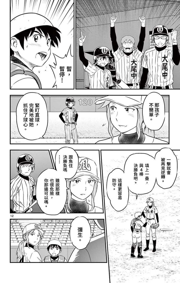 第153话 第14页