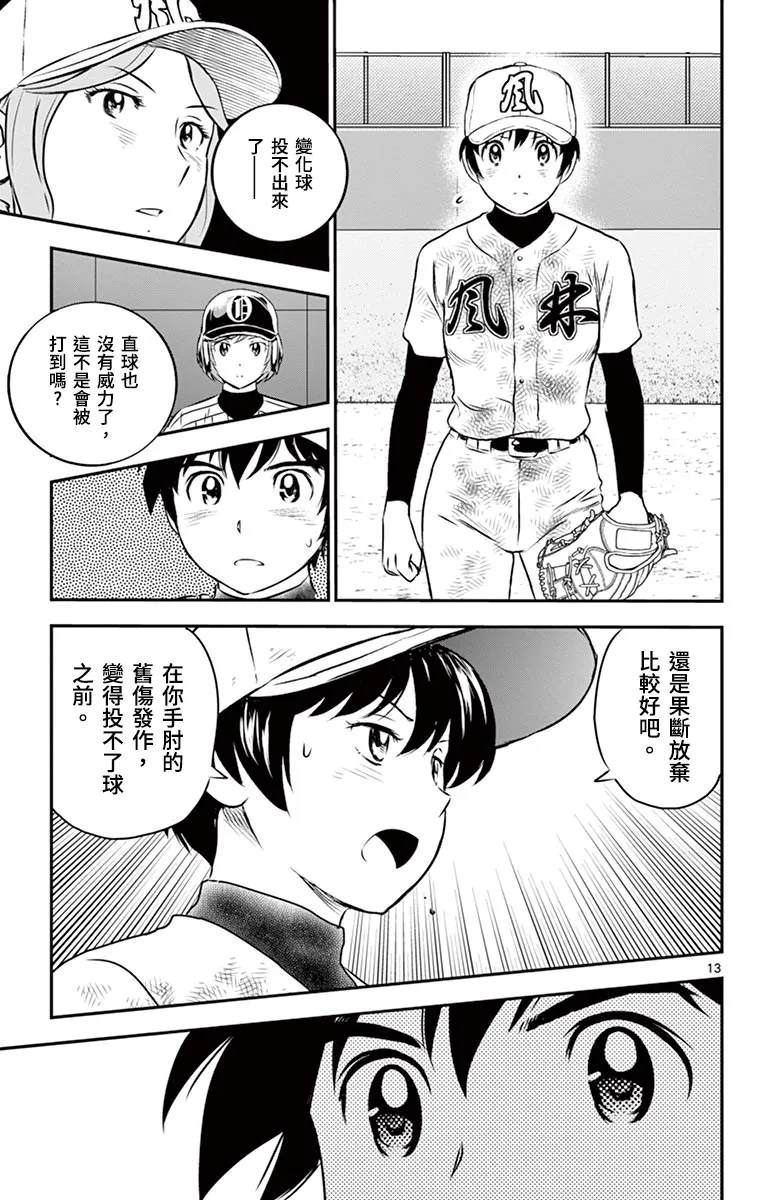 第153话 第15页