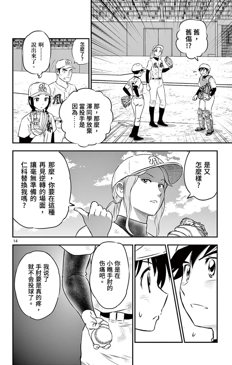 第153话 第16页