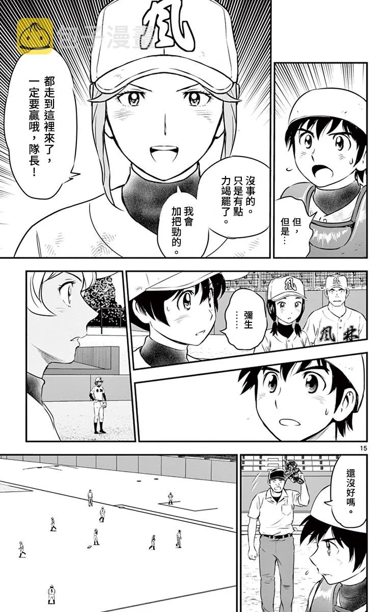 第153话 第17页