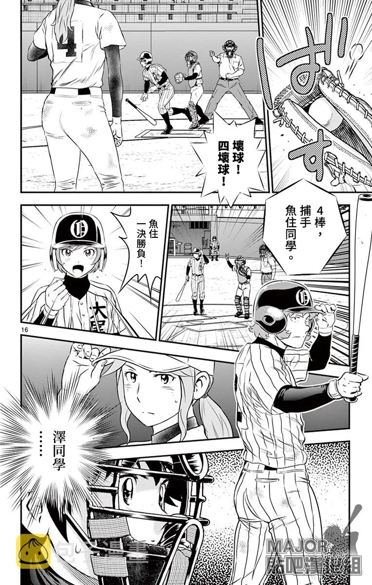 第153话 第18页