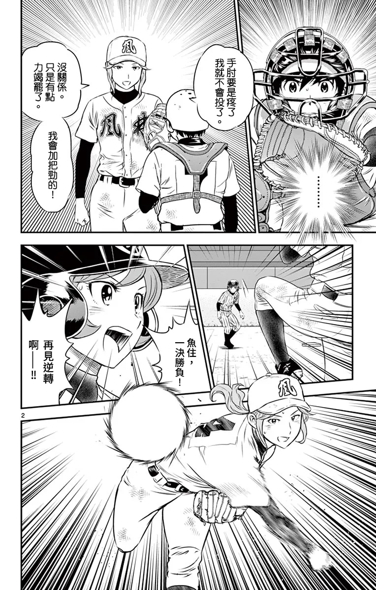 第154话 第2页