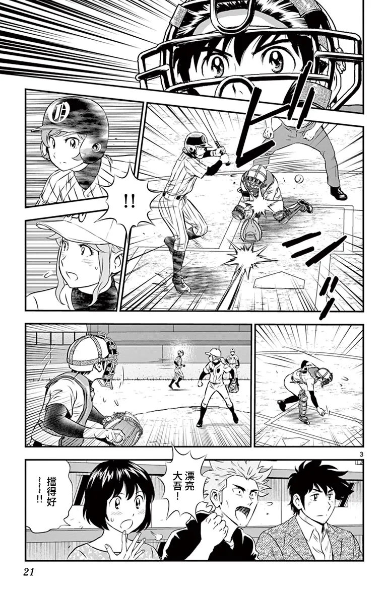 第154话 第3页