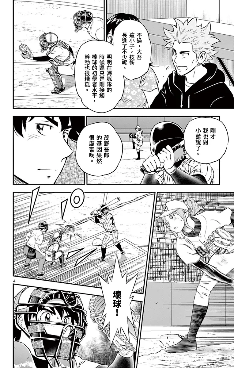 第154话 第4页