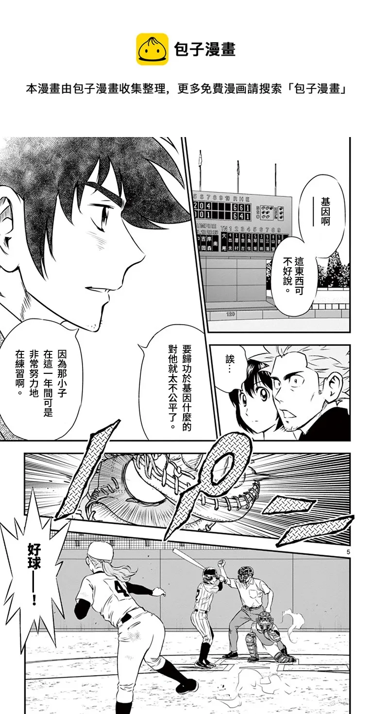 第154话 第5页