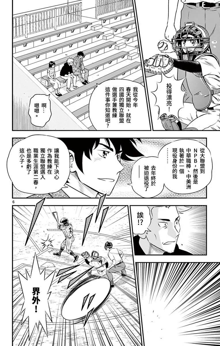 第154话 第6页