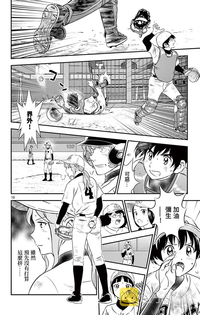 第154话 第10页