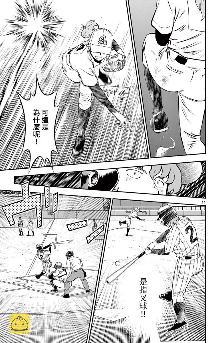 第154话 第11页
