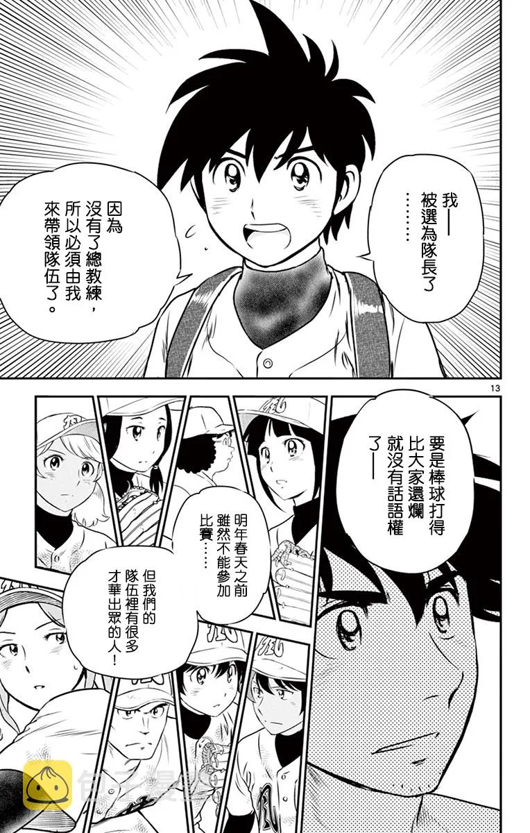 第154话 第13页