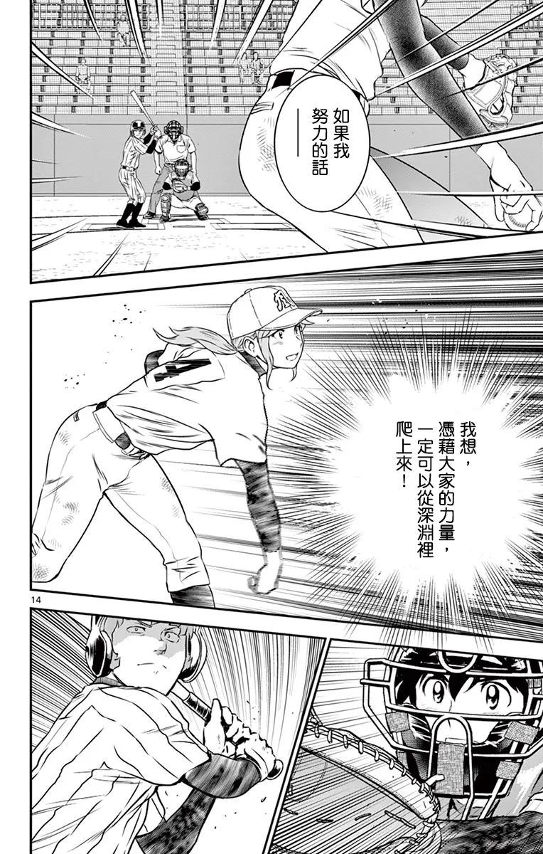 第154话 第14页