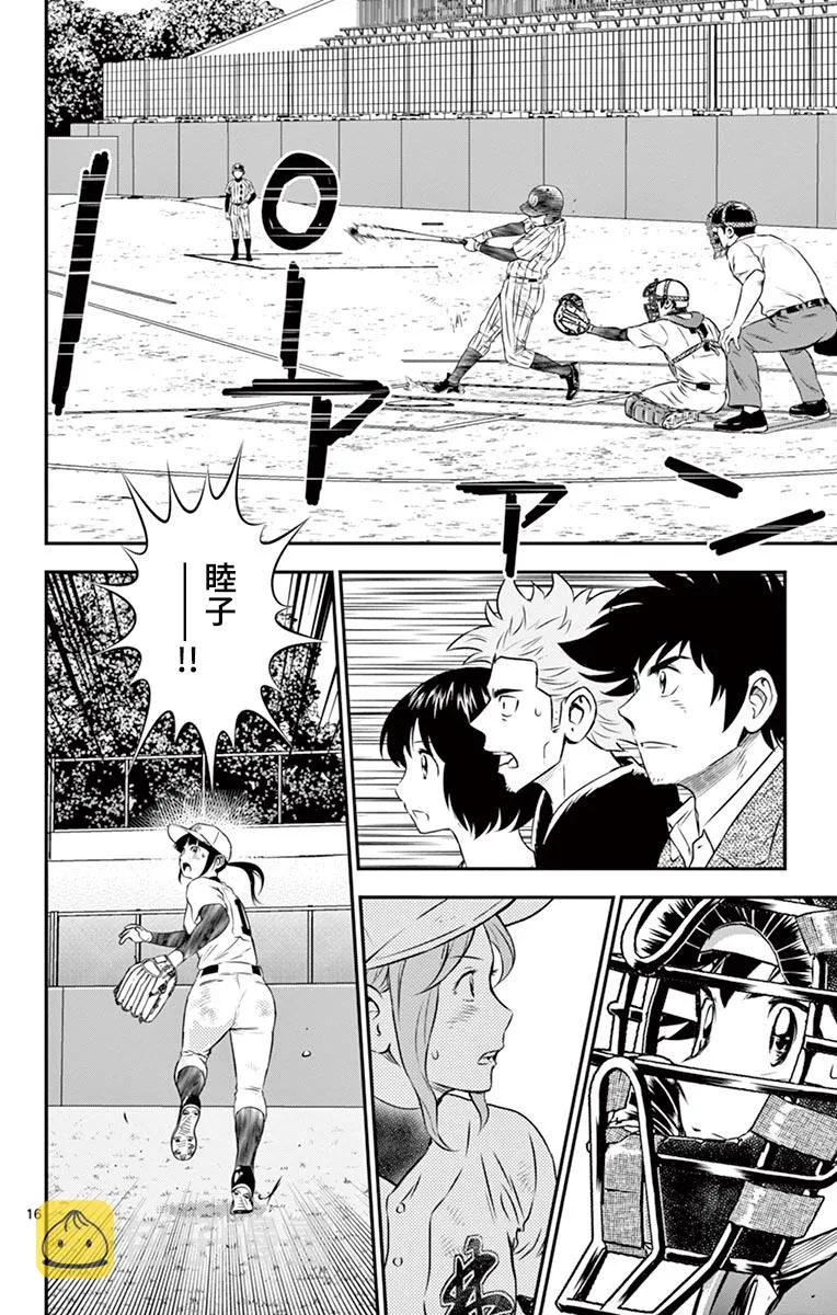 第154话 第16页