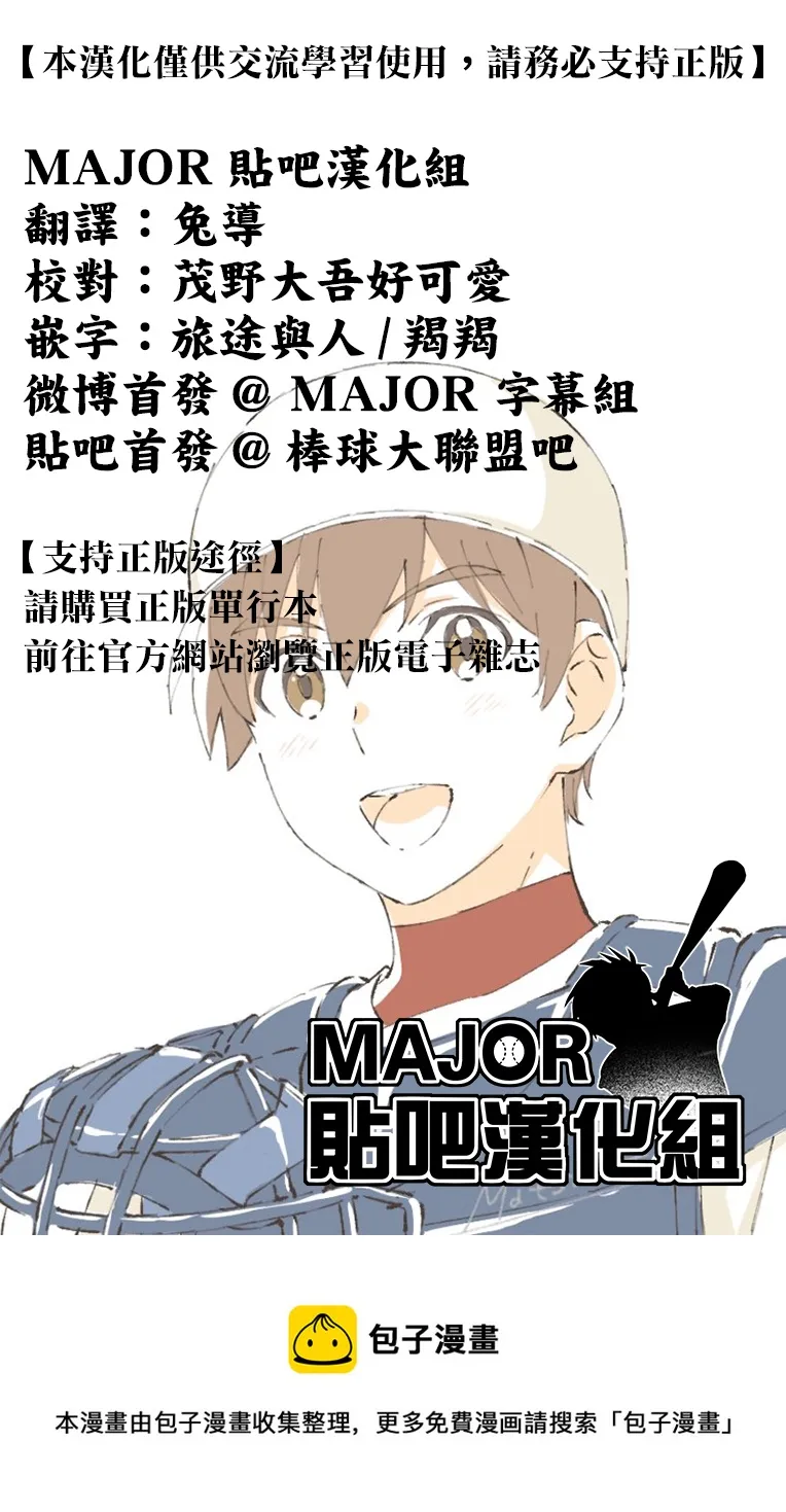 第154话 第17页
