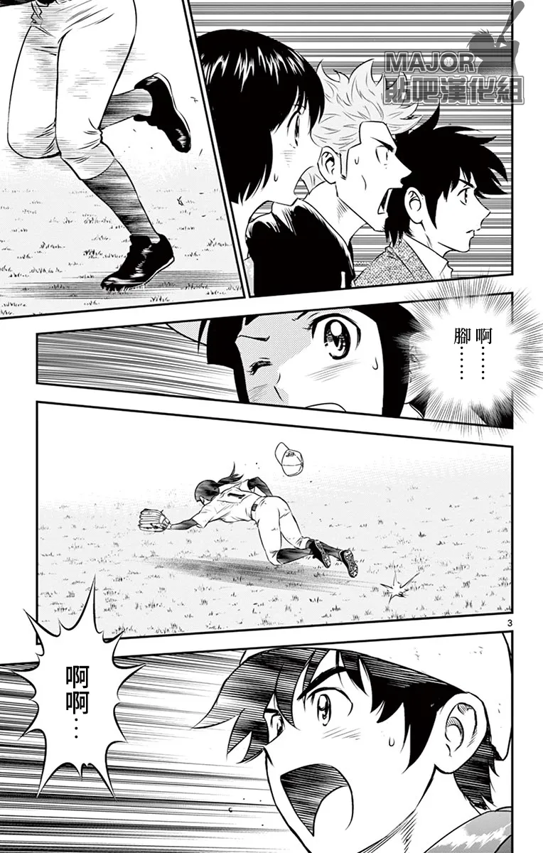 第155话 第3页