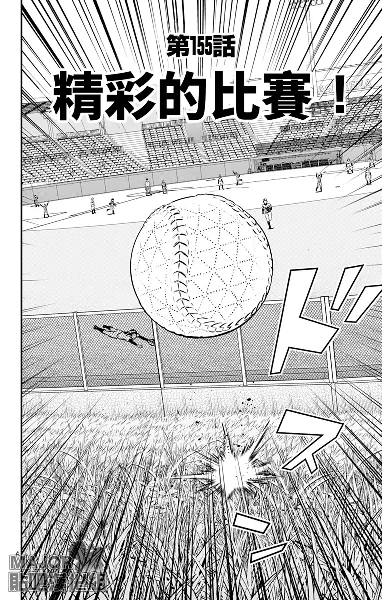 第155话 第4页