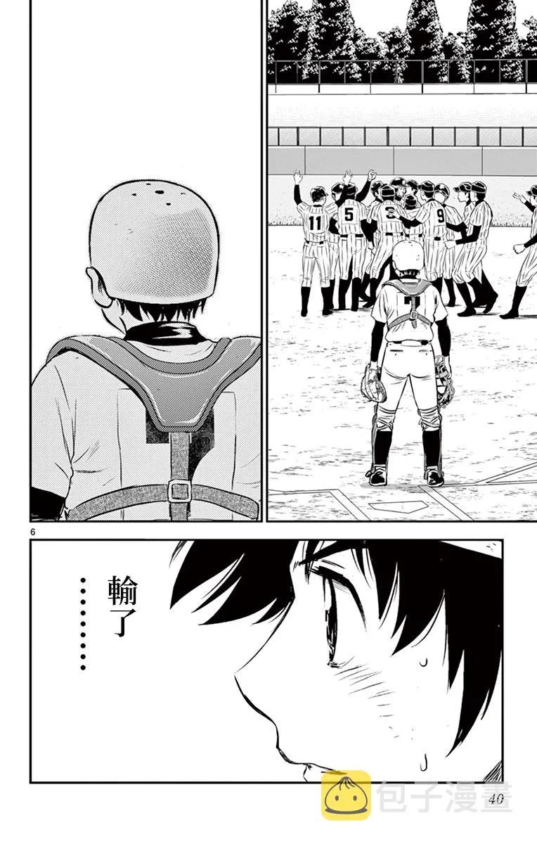 第155话 第6页