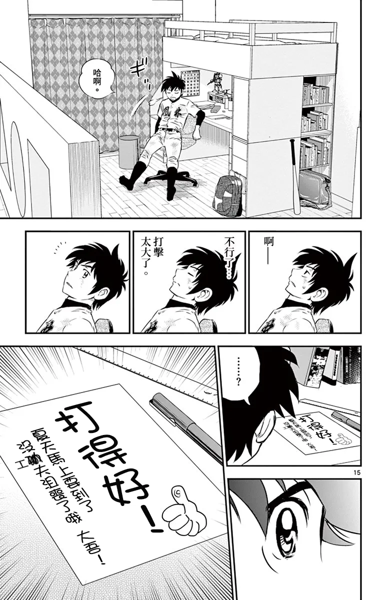 第155话 第15页