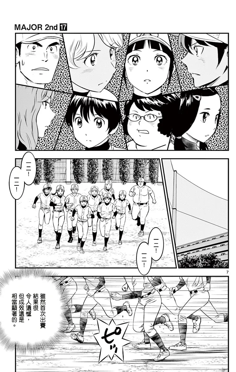 第156话 第7页