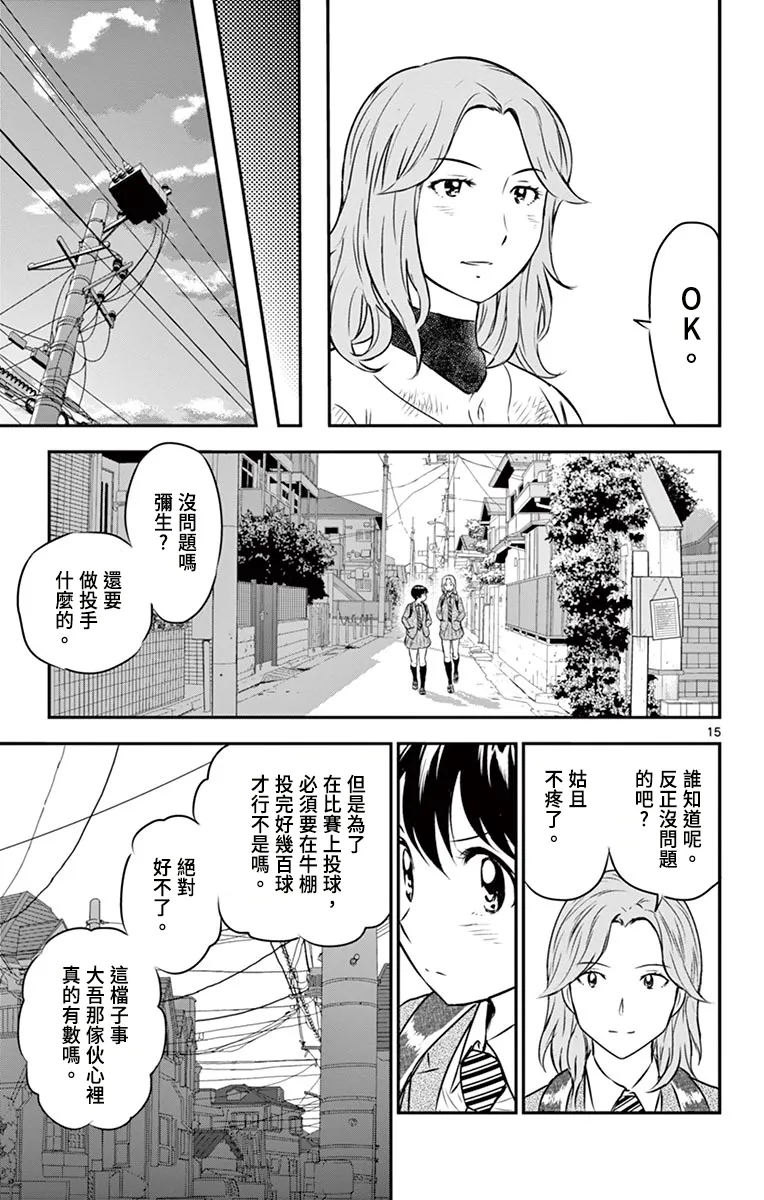第156话 第15页