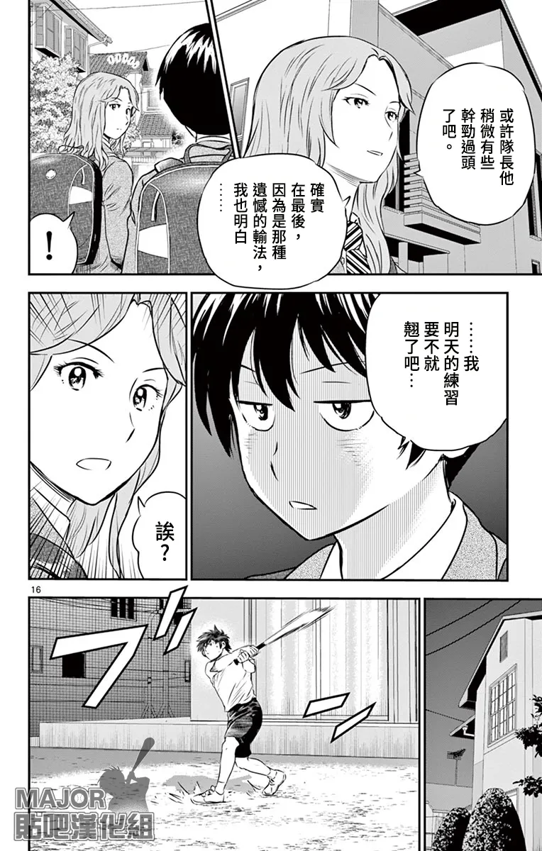 第156话 第16页