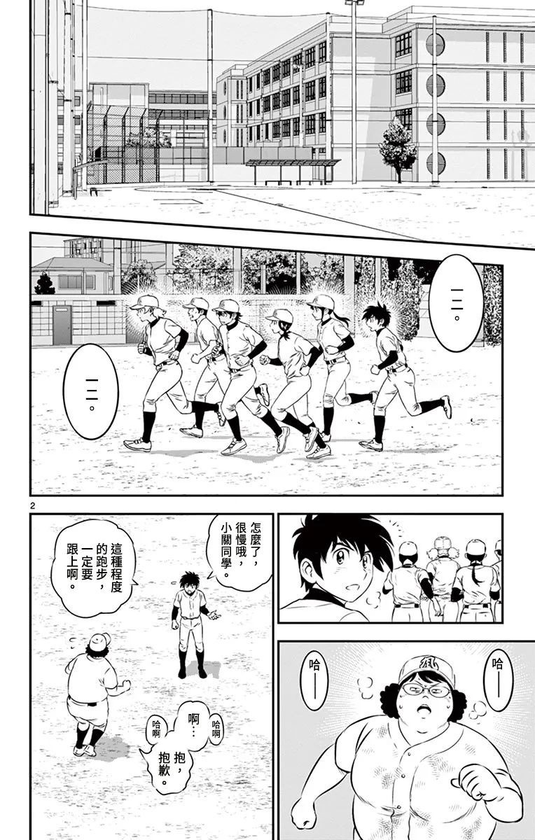 第157话 第2页