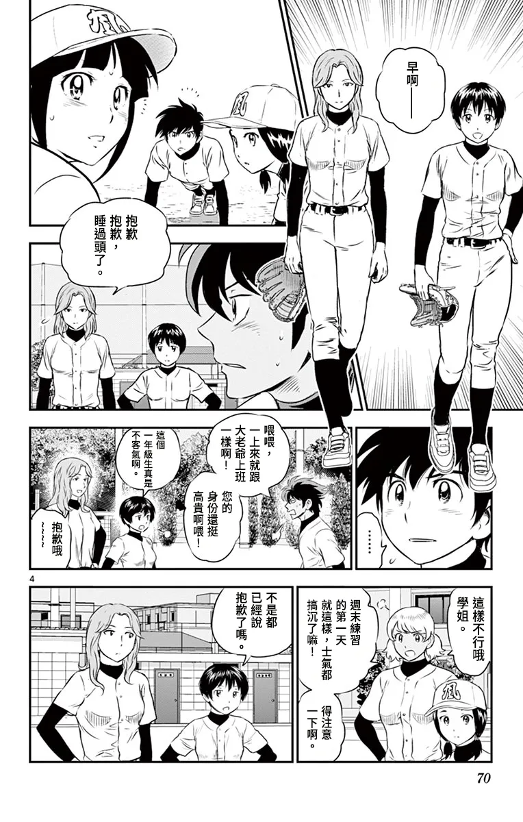 第157话 第4页