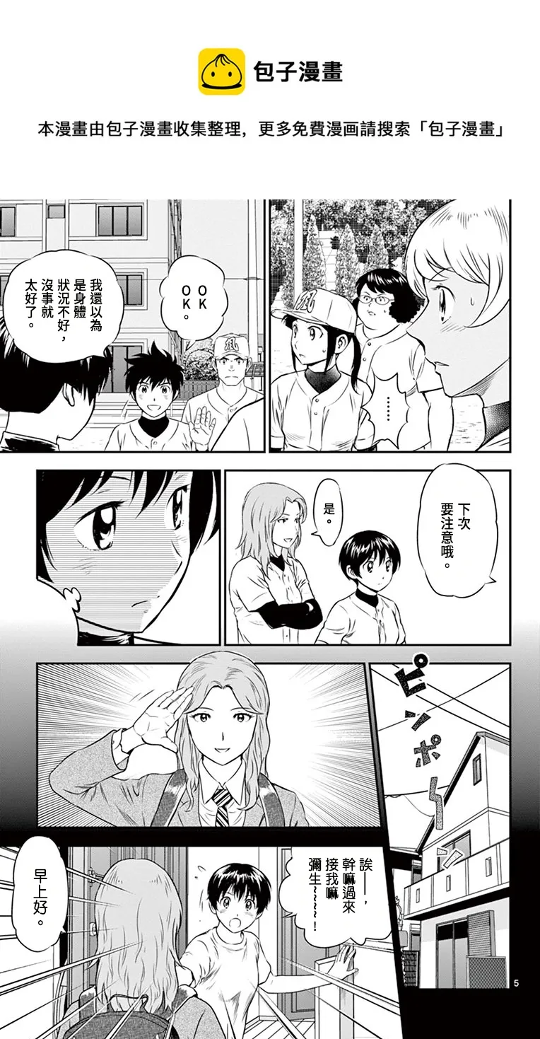 第157话 第5页