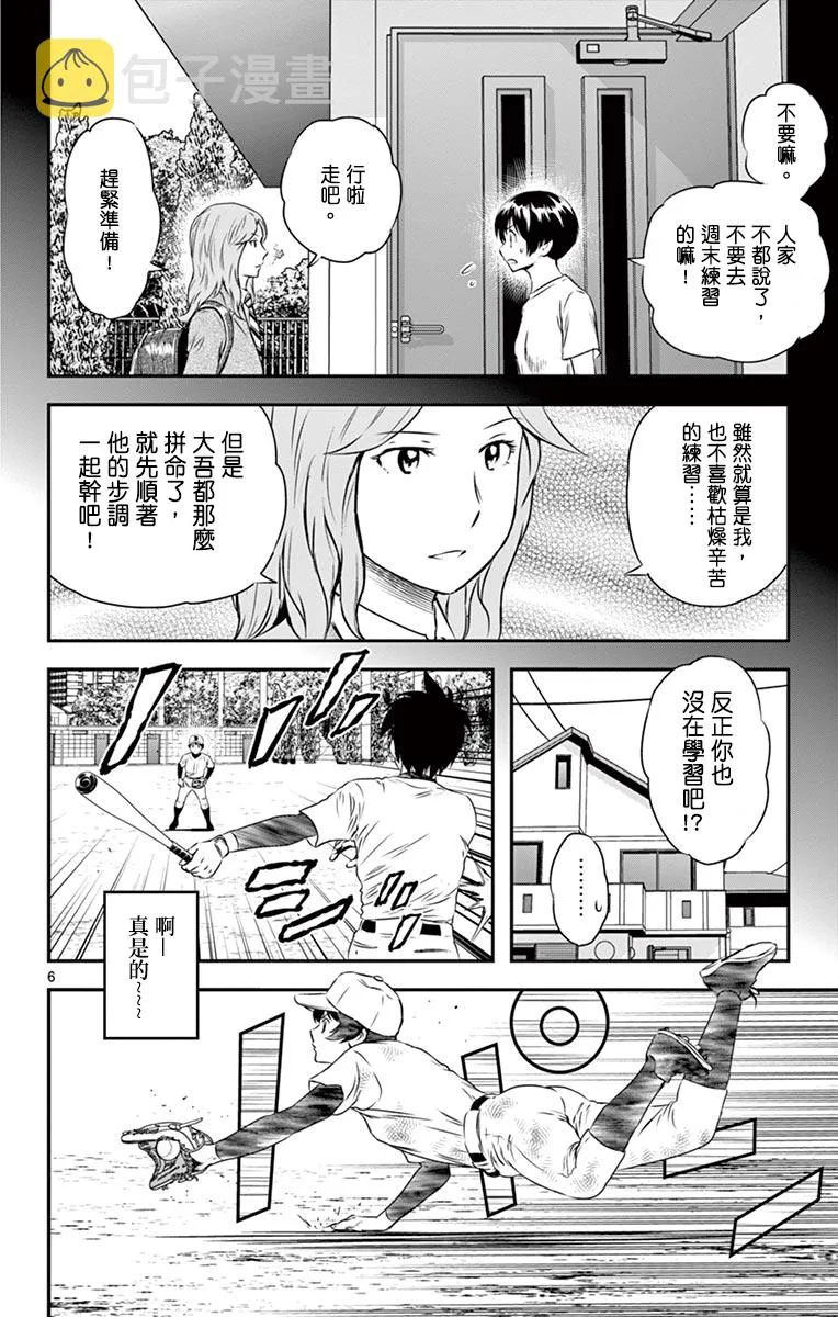 第157话 第6页