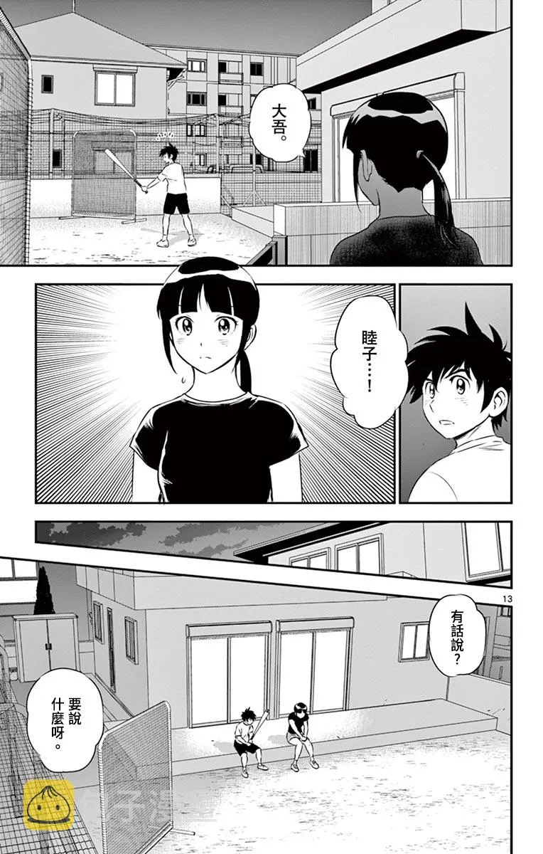 第157话 第13页