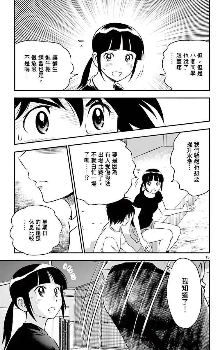 第157话 第15页