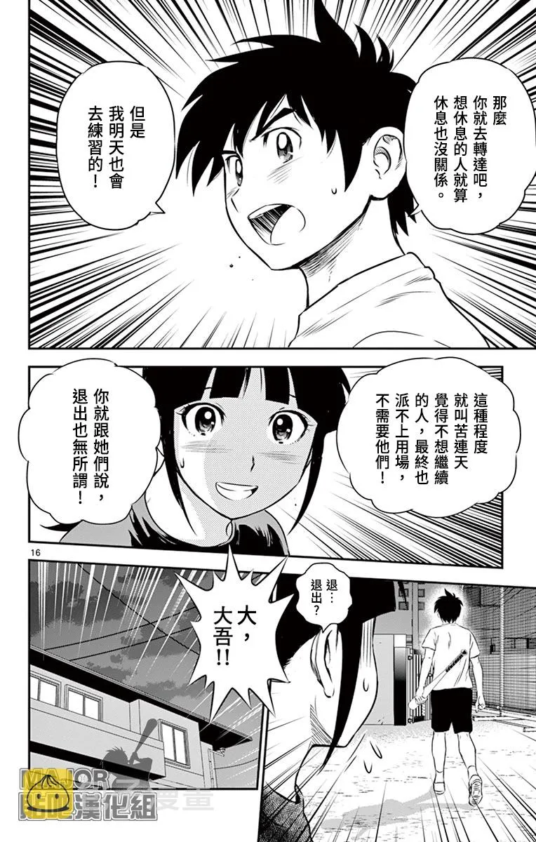 第157话 第16页