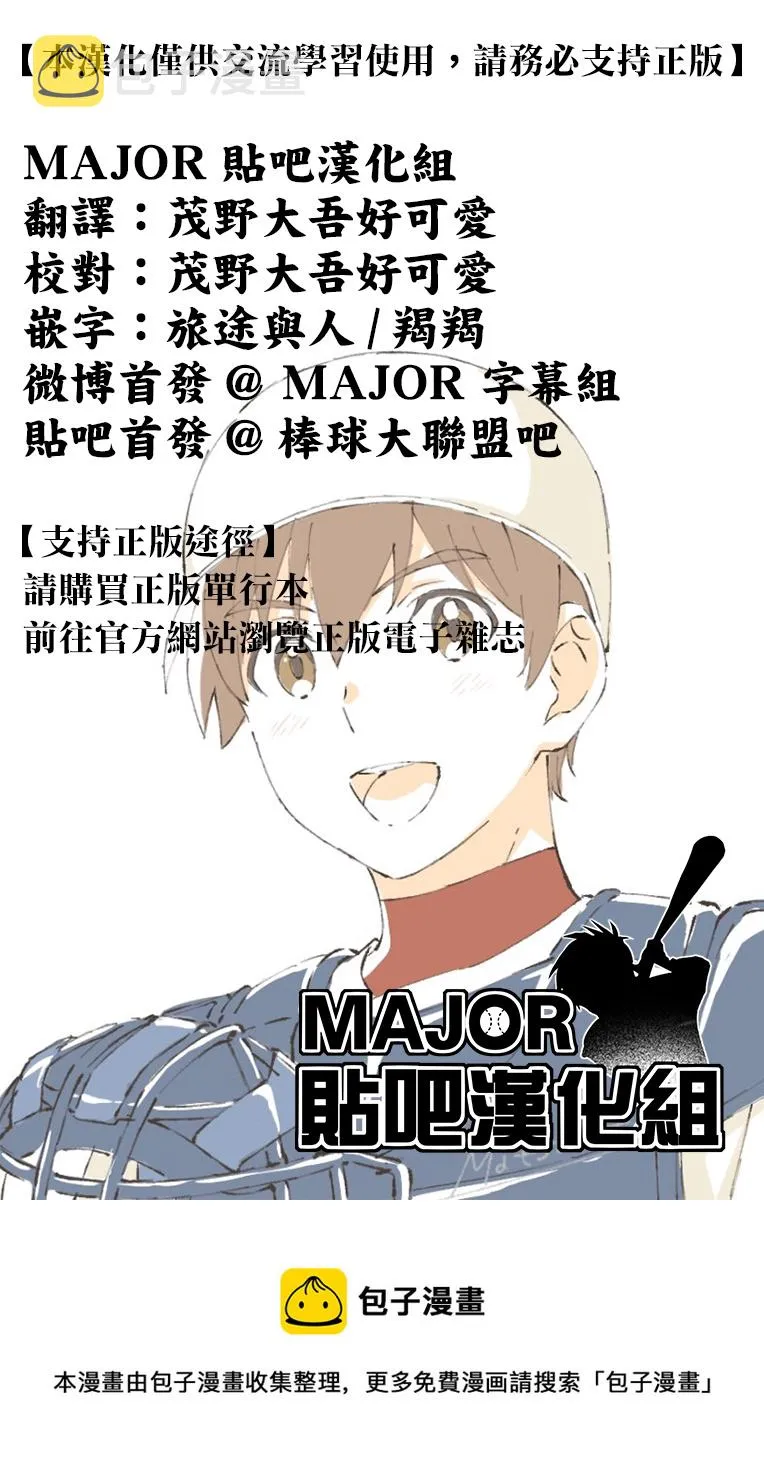 第157话 第17页