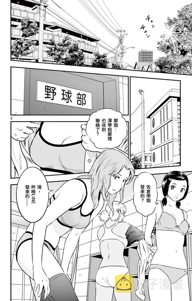 第158话 第2页