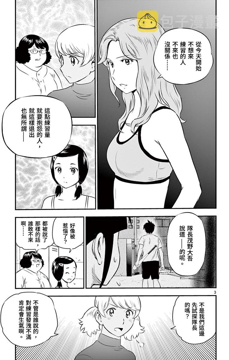 第158话 第3页
