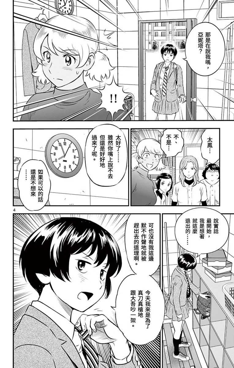 第158话 第4页
