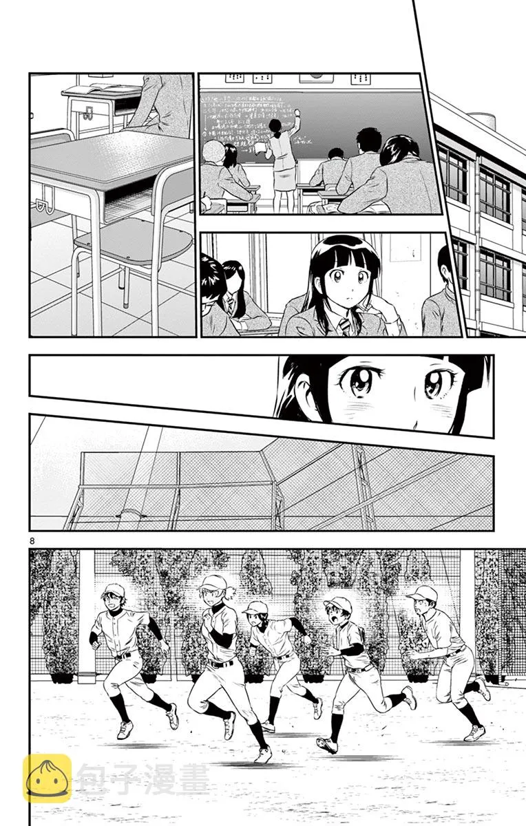 第158话 第8页