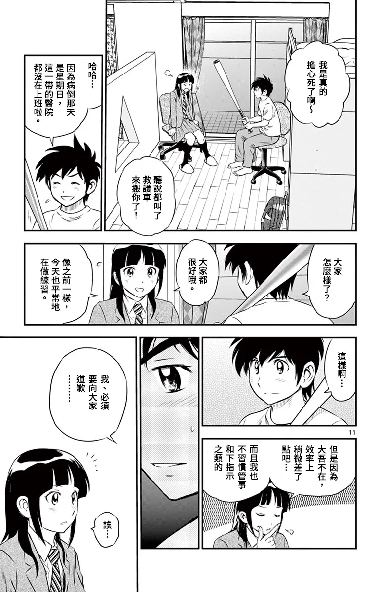 第158话 第11页