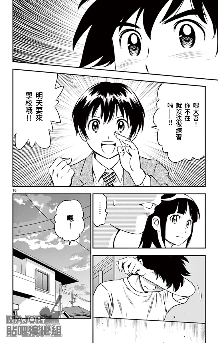 第158话 第16页