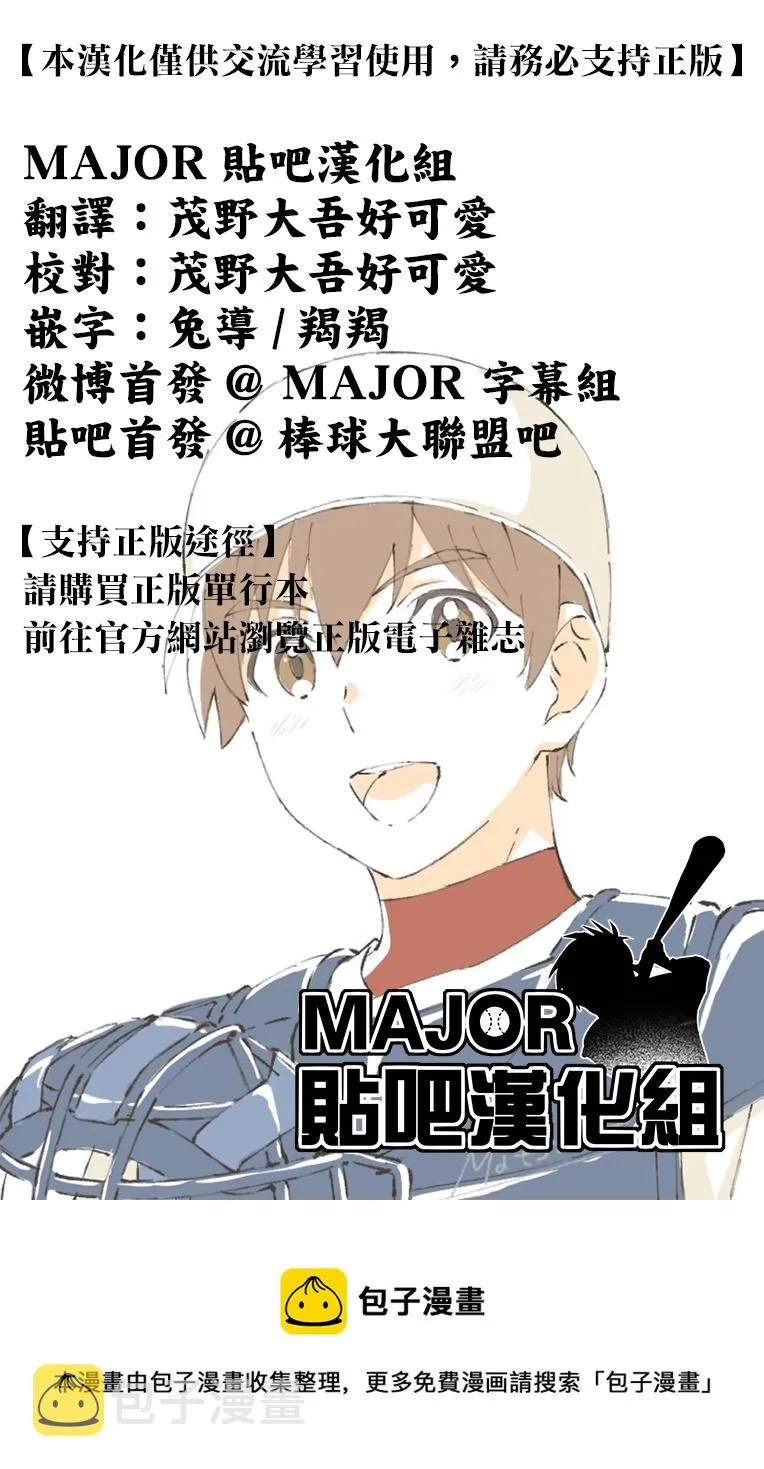 第158话 第17页