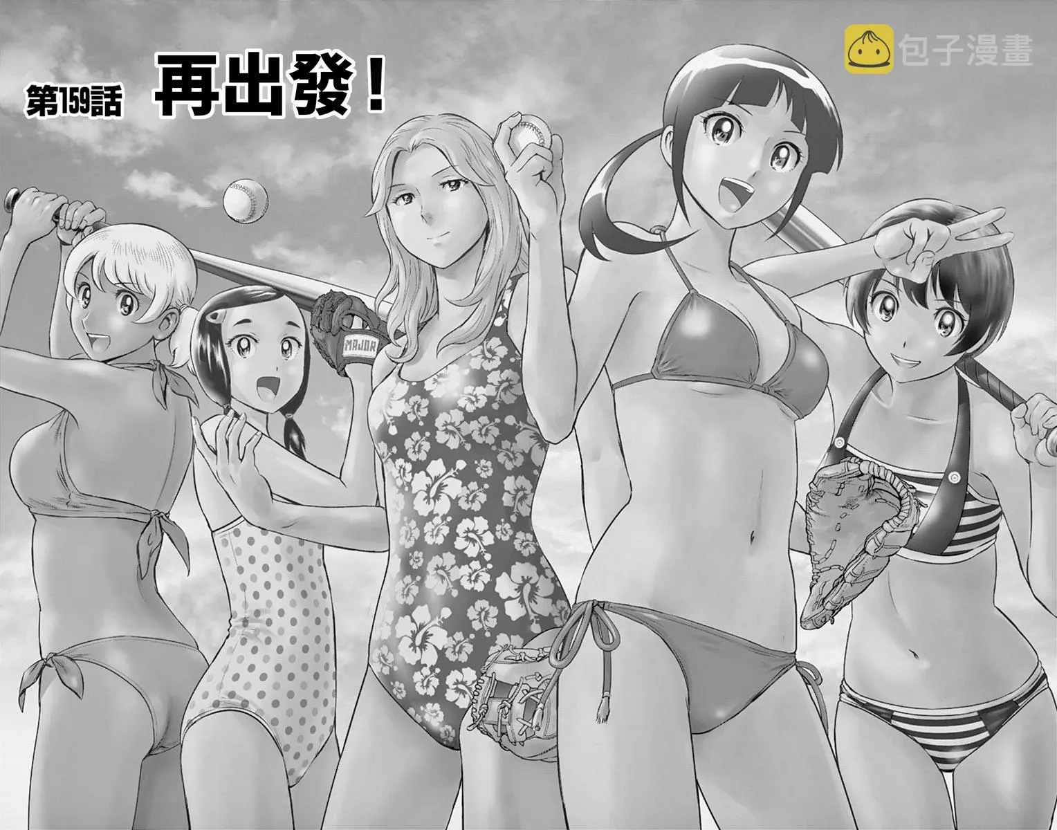 第159话 第2页