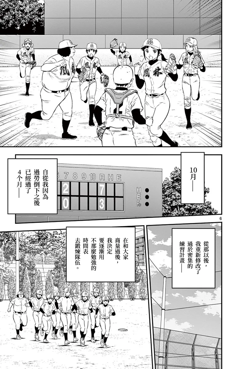 第159话 第5页