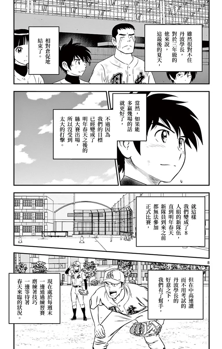 第159话 第7页
