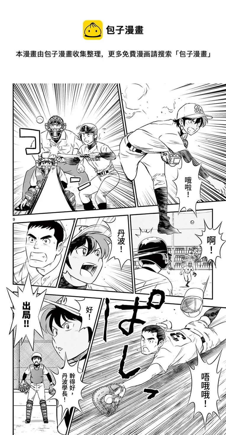 第159话 第8页