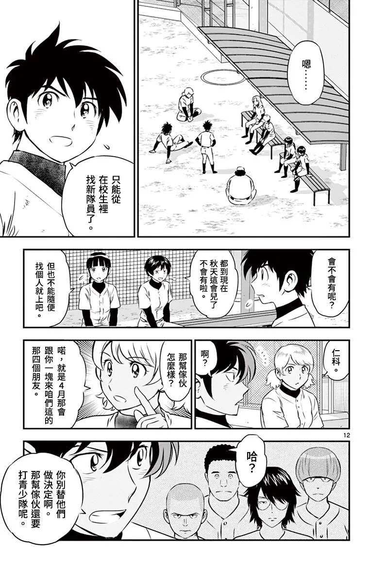 第159话 第11页