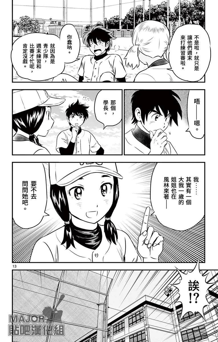第159话 第12页