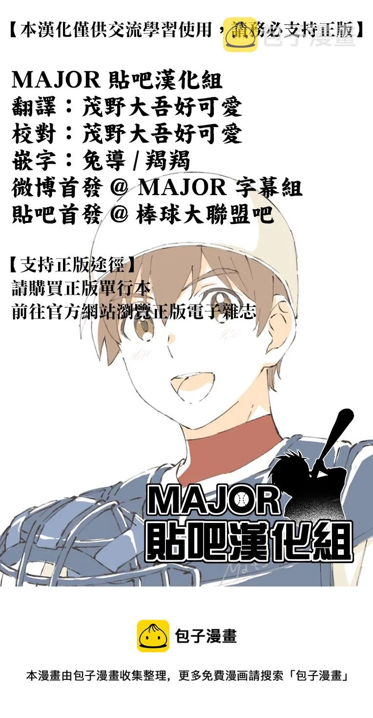 第159话 第13页