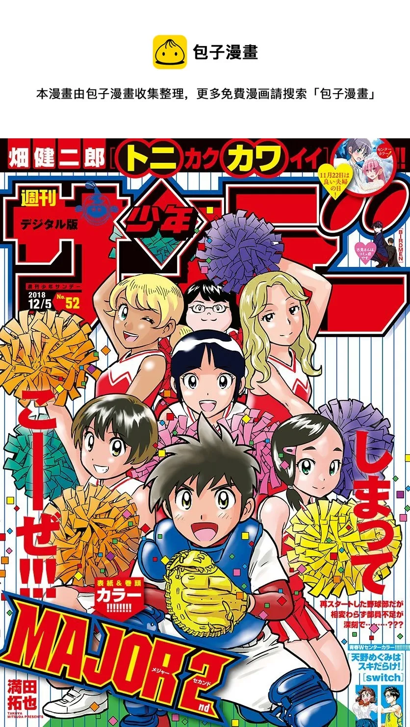第160话 第1页