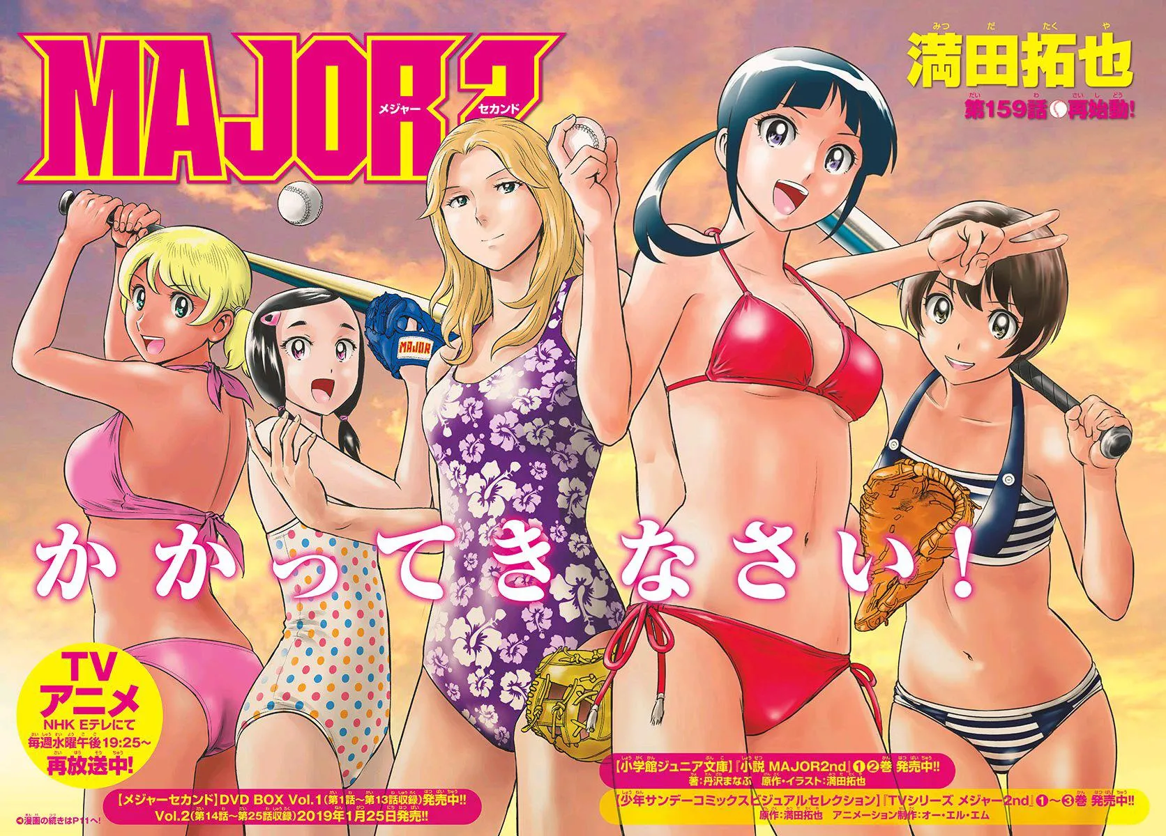 第160话 第2页