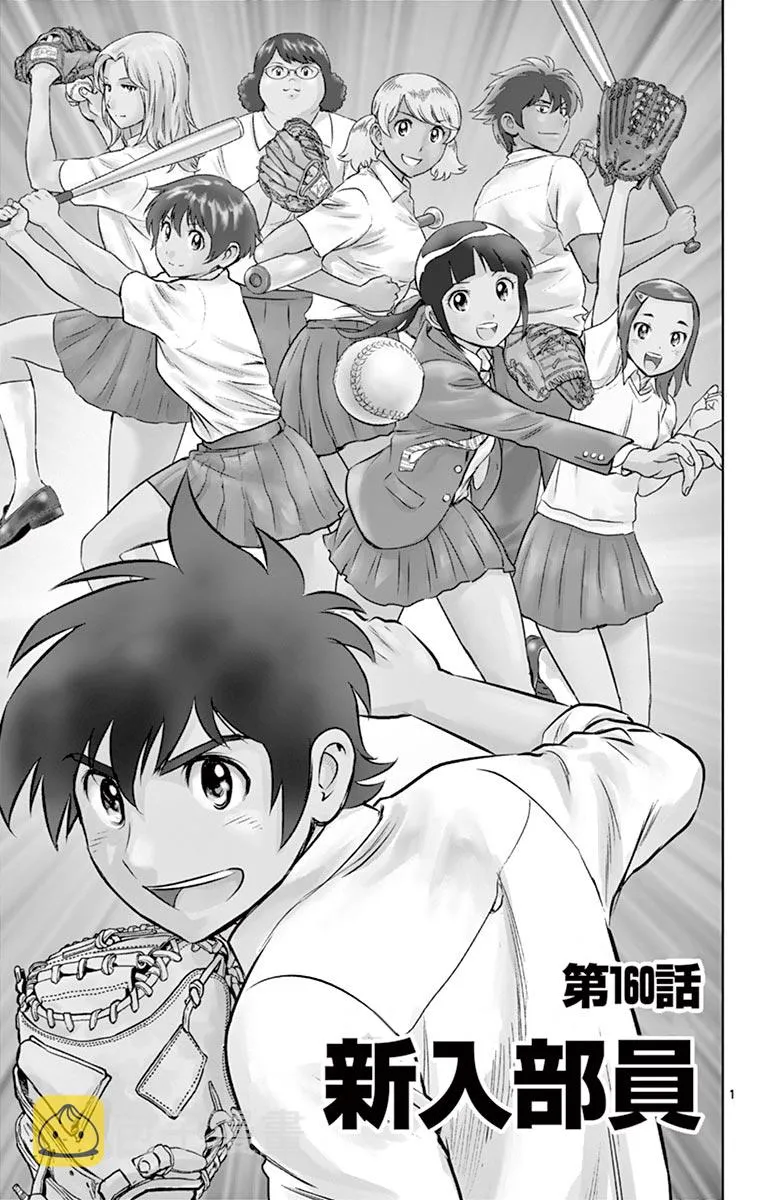 第160话 第4页