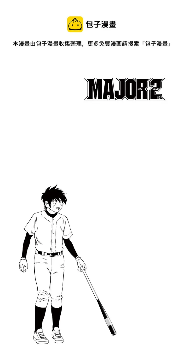 第160话 第5页